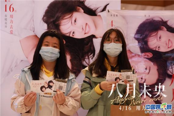 《八月未央》举行“用力去爱”主题观影场 提前观影获真情评价
