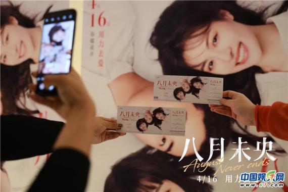 《八月未央》举行“用力去爱”主题观影场 提前观影获真情评价