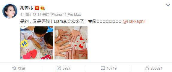 胡杏儿晒三个儿子出生3天时对比照 三胎儿子正脸照曝光虎头虎脑