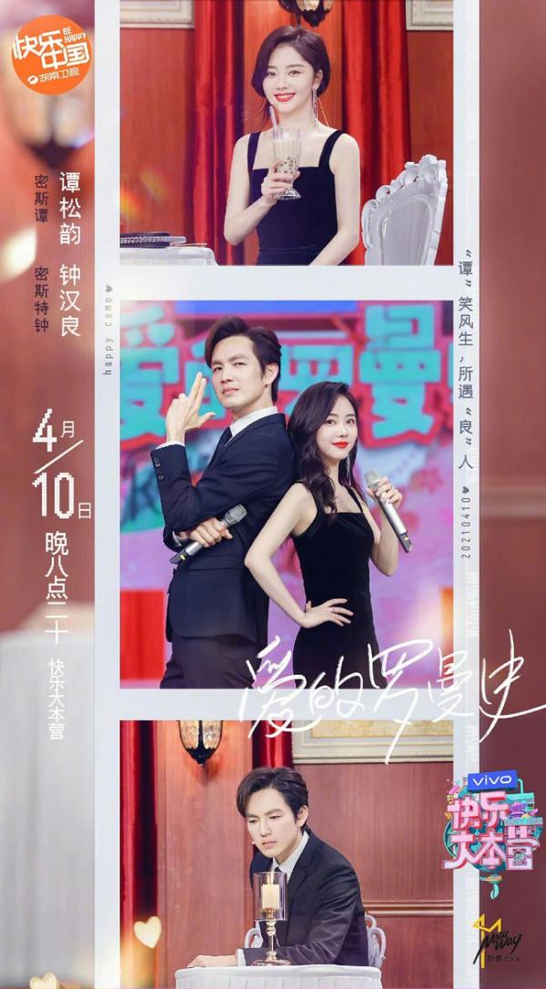 钟汉良空降《快乐大本营》《特务J》唱跳舞台超惊艳