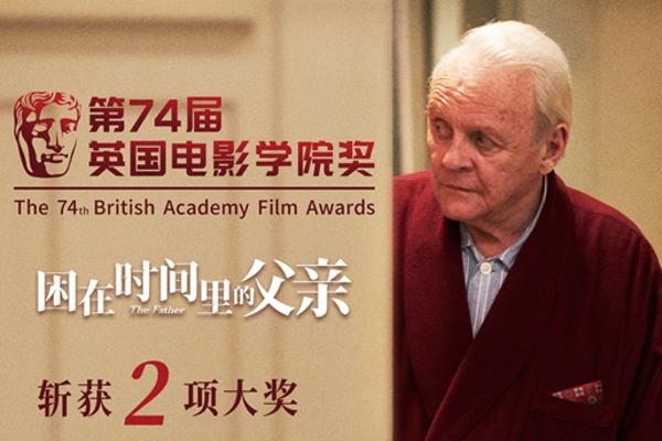 安东尼·霍普金斯再次获得男主角奖27年后宣布了第74届英国电影学院奖