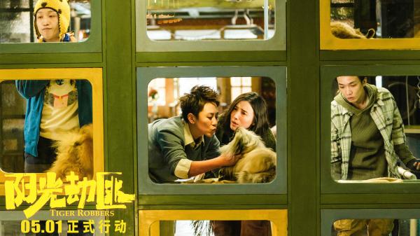 《阳光劫匪》发“城市童话”特辑