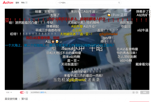 A站布局B站紧跟 奥特曼“想要变成光”剧集成线上热点