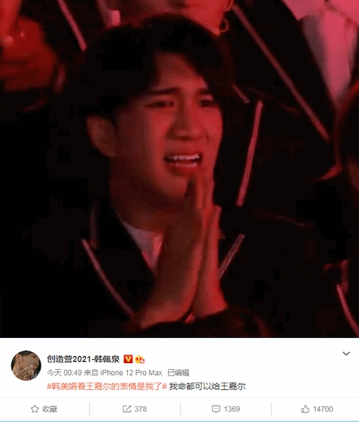 韩佩泉回应“韩美娟看王嘉尔表情”：命都可以给