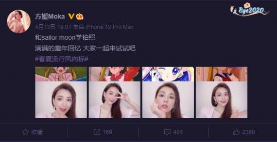天王嫂方媛模仿美少女战士拍照 托腮比耶少女心满满