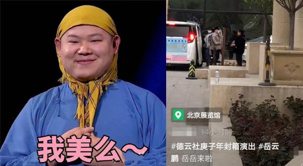 德云社演出变豪车展！秦霄贤座驾500万 郭麒麟很低调