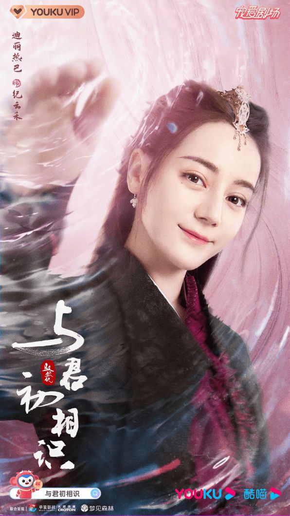 迪丽热巴《长歌行》热播 李长歌流云观悟道获成长