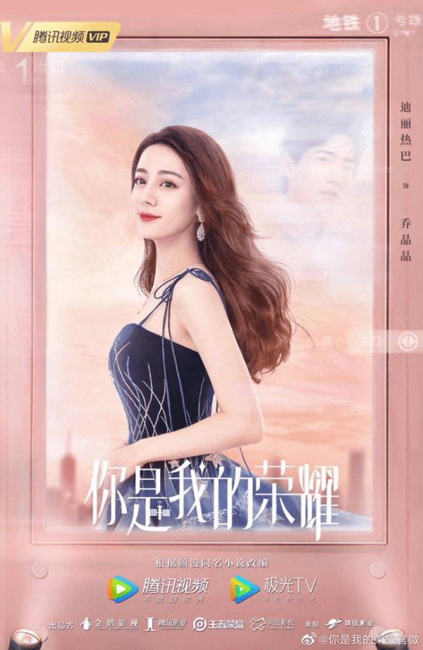 迪丽热巴《长歌行》热播 李长歌流云观悟道获成长