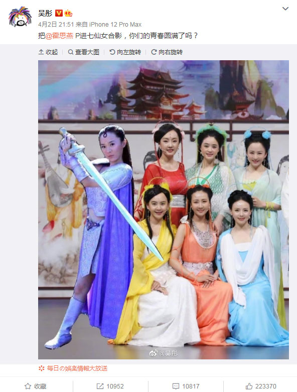 《欢天喜地七仙女》剧组重聚 吴彤将霍思燕P进合影