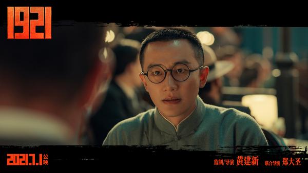 《1921》黄轩倪妮首次合作出演“建党夫妻”