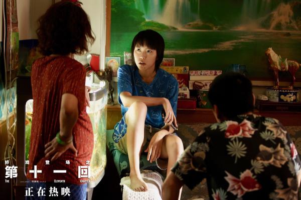 电影《第十一回》正在热映 好戏值得被更多观众看见