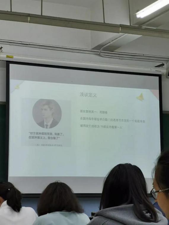 利路修成为北师大思修课案例 有俄式文学那味了