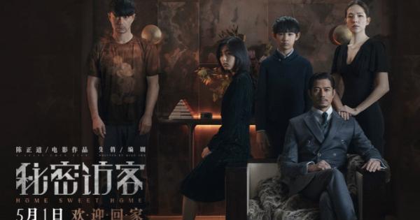 《秘密访客》发布美食特辑  郭富城段奕宏张子枫许玮甯荣梓杉家宴暗藏利刃