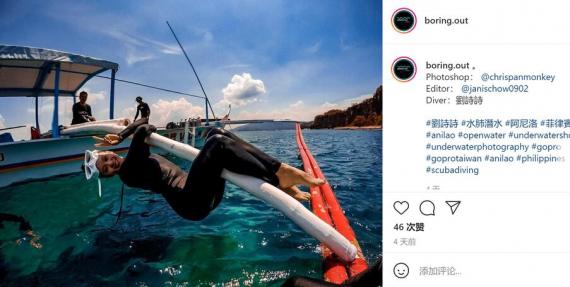 刘诗诗与好友出游照曝光 身穿潜水衣对镜头比耶