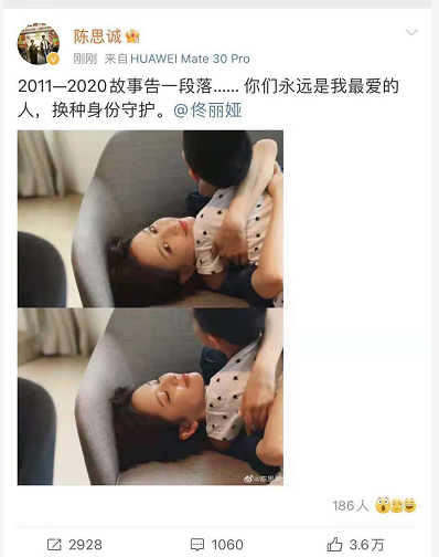 佟丽娅陈思诚宣布离婚：换种身份守护