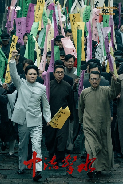 王仁君《中流击水》再现历史强音，匠心演技传递坚定信念