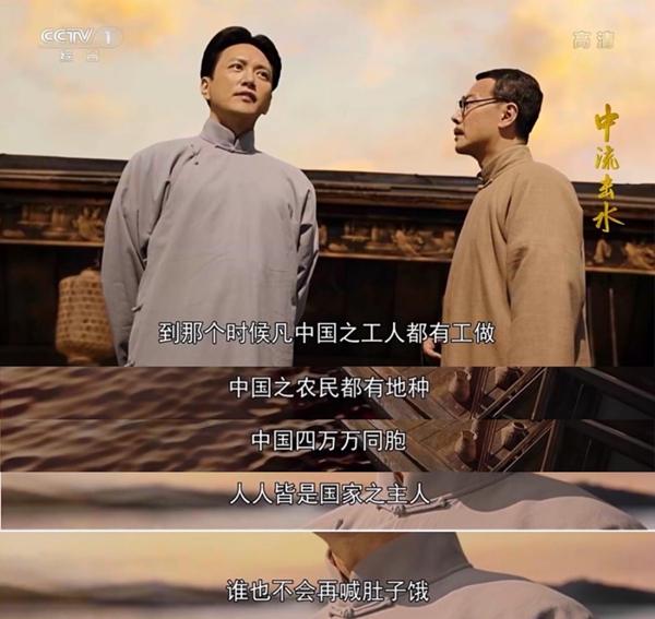 王仁君《中流击水》再现历史强音，匠心演技传递坚定信念