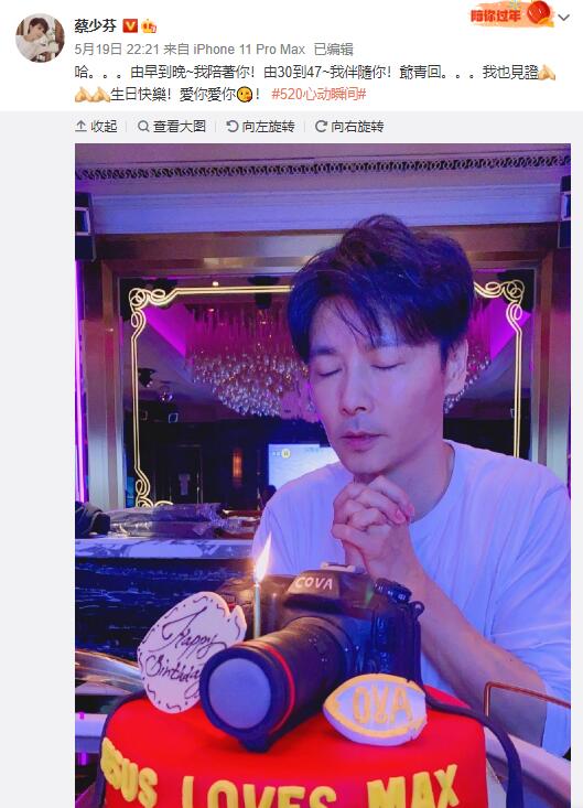 蔡少芬晒合照为老公张晋庆生 夫妻甜蜜互动超有爱