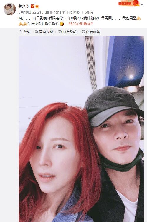 蔡少芬晒合照为老公张晋庆生 夫妻甜蜜互动超有爱