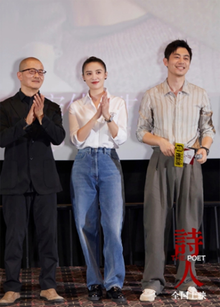 电影《诗人》首映礼宋佳朱亚文甜蜜再搭档 感谢刘浩导演延续缘分