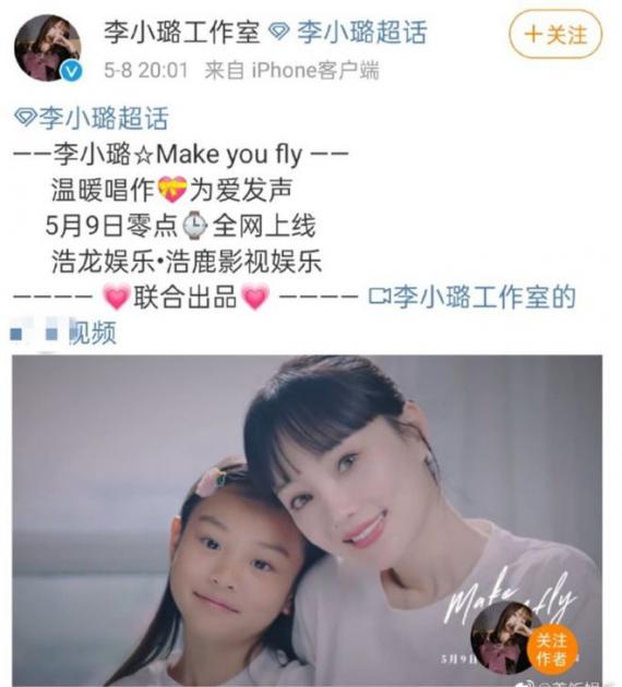 李小璐新歌变身rapper MV大晒与女儿甜馨温馨日常