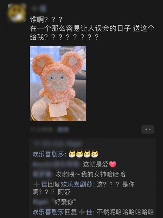 金莎520冒充追求者给孟佳送玫瑰 网友：神仙友谊