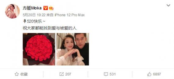 方媛520晒与郭富城合照：祝大家都能找到爱与被爱的人