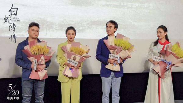 传承经典 拥抱年轻 粤剧电影《白蛇传·情》“520”全国热映