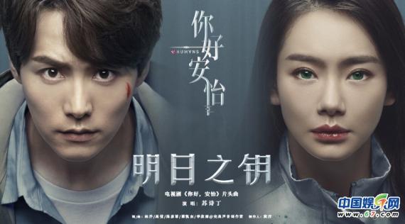 《你好，安怡》电视剧原声带“芯动”上线 领略都市科幻的光彩