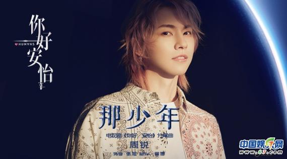 《你好，安怡》电视剧原声带“芯动”上线 领略都市科幻的光彩