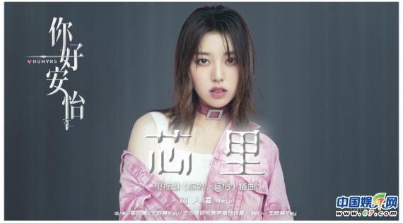 《你好，安怡》电视剧原声带“芯动”上线 领略都市科幻的光彩