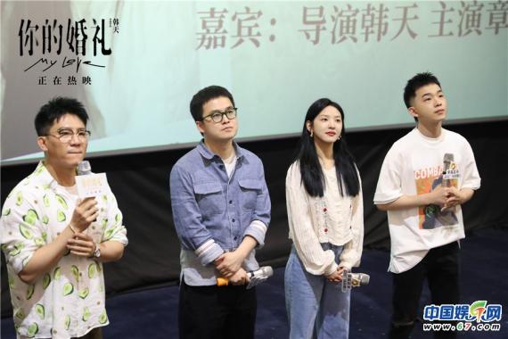 《你的婚礼》结尾留白供观众想象 许光汉章若楠婚礼释然放手收获成长