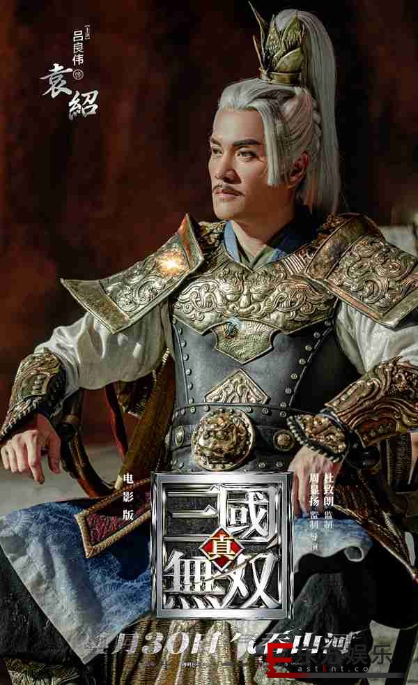 《真·三国》酣战五一袁绍选角获高赞 吕良伟驻颜术Hold住不老时光