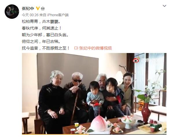 张纪中70岁大寿！与家人一起吹蜡烛 获众美女举杯庆祝