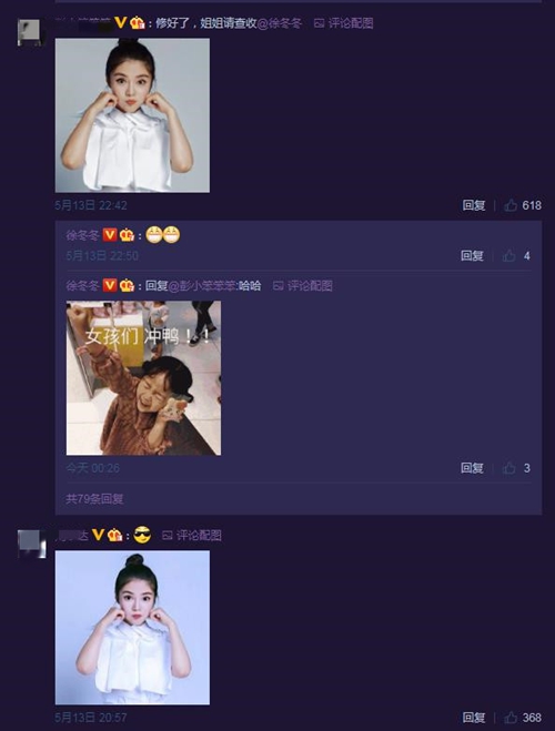 徐冬冬求网友帮修一下生图 本人修成蛇精脸遭调侃