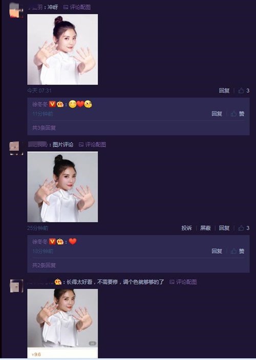 徐冬冬求网友帮修一下生图 本人修成蛇精脸遭调侃