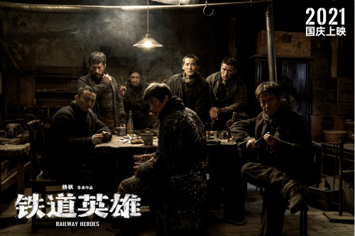 电影《铁道英雄》发布“准备行动”预告  张涵予范伟奏响民族最强音 