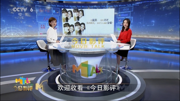 一边流泪，一边差评？闵思嘉做客《今日影评》锐评《你的婚礼》