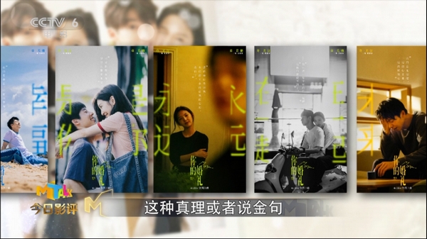 一边流泪，一边差评？闵思嘉做客《今日影评》锐评《你的婚礼》