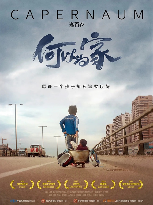 戛纳夏夜 解暑人生”线上展映进行时 经典佳作幕后故事深度揭晓