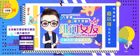 《绯闻女友》最强女主，荣耀登顶，千万资源打造上升通道