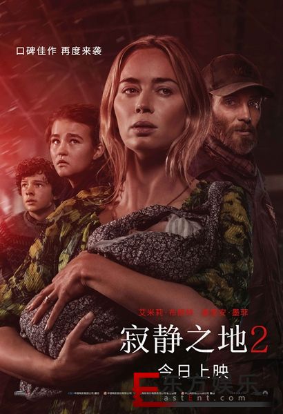 《寂静之地2》今日上映！年度最期待惊悚力作揭开神秘面纱