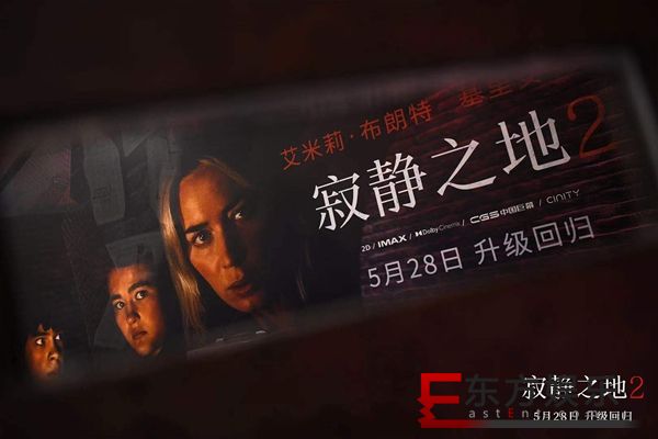 《寂静之地2》今日上映！年度最期待惊悚力作揭开神秘面纱