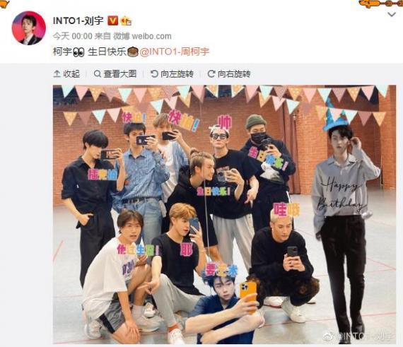 INTO1成员刘宇高卿尘卡零点为周柯宇庆生