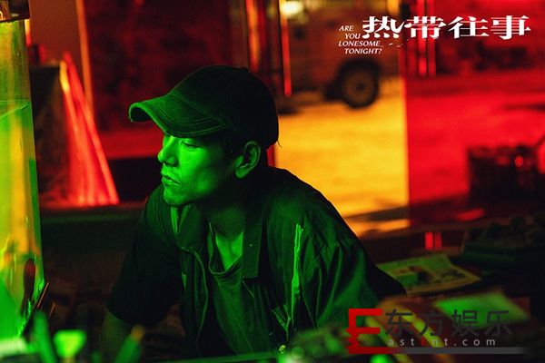 宁浩监制《热带往事》定档6.18 彭于晏张艾嘉联手开启暑期档