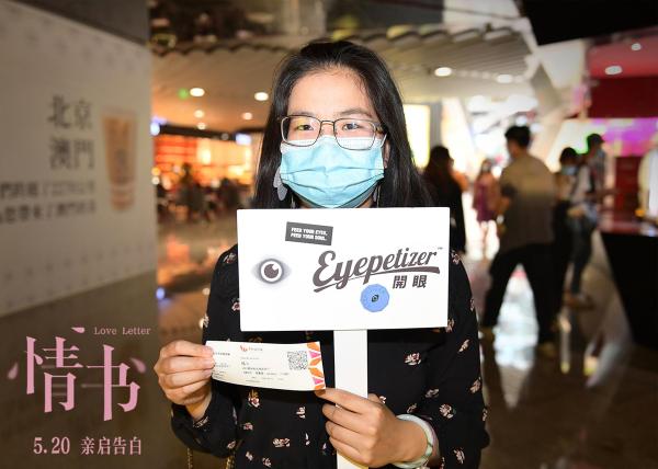 《情书》预售开启观影氛围持续升温“暗恋的滋味”总让人念念不忘