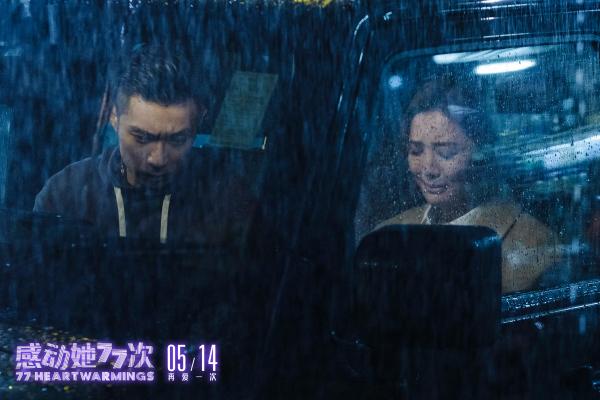 《感动她77次》曝“闺蜜法庭”正片片段 好友激辩为阿sa恋情着急_久之资讯_久之网