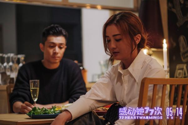 《感动她77次》曝“闺蜜法庭”正片片段 好友激辩为阿sa恋情着急_久之资讯_久之网