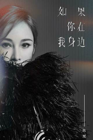 温岚新歌《如果你在我身边》上线 用音乐收获平凡与温暖