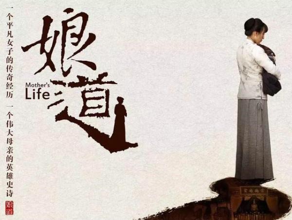 热门苦情大戏《娘道》将于广东卫视重播 讲述60年代人的生活经历
